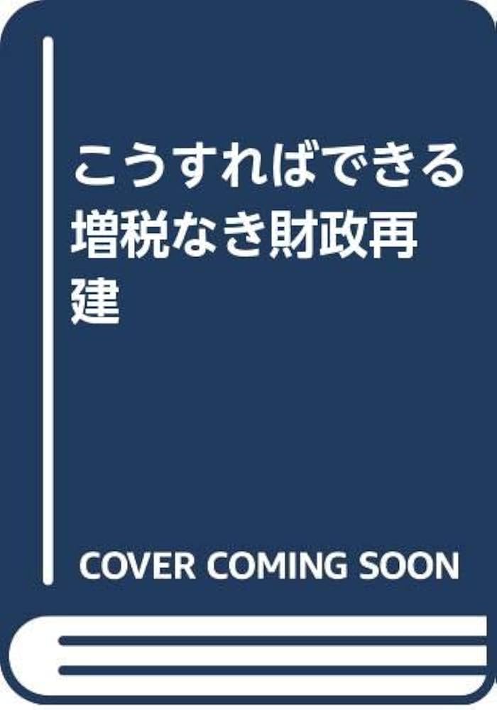 こうすればできるNIE (新聞でいきいき授業) こうすればできるNIE (新聞でいきいき授業) | 鈴木 伸男 |本